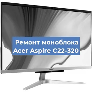 Замена процессора на моноблоке Acer Aspire C22-320 в Москве